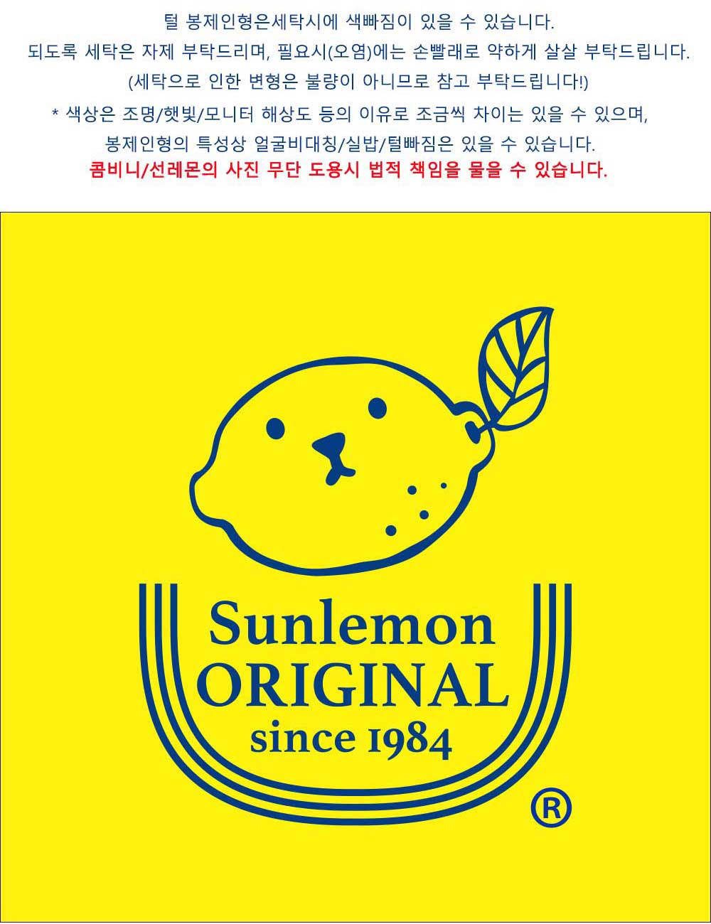 [선레몬] 무릎인형 줄무늬 고양이 2종 사바시로 챠시로 인형 상세 이미지 6