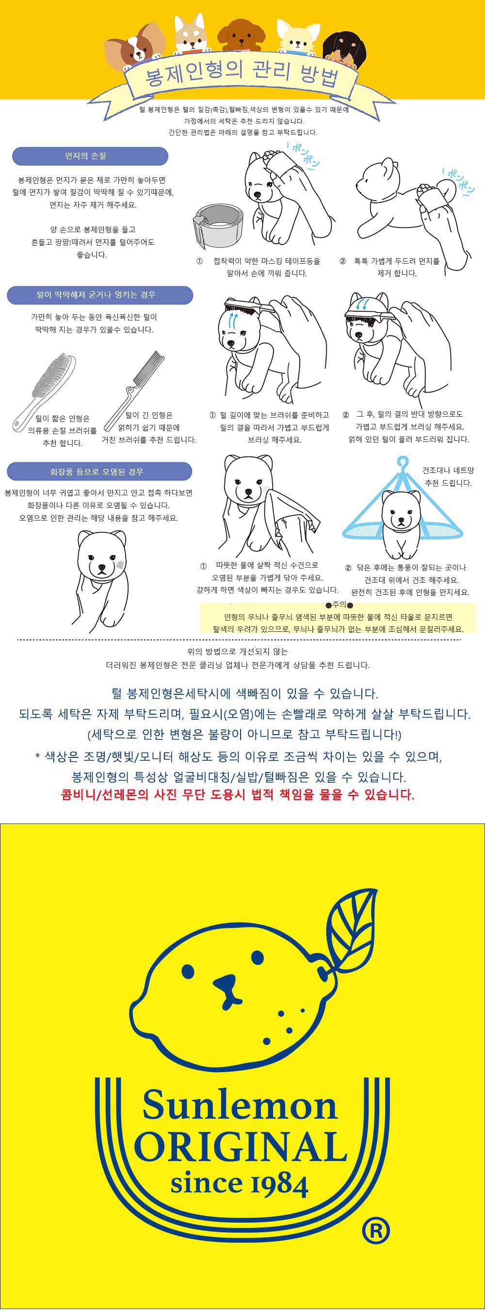 선레몬 플러피애니멀 게코 도마뱀 레오파드 개코 애착 동물 인형 상세 이미지 5