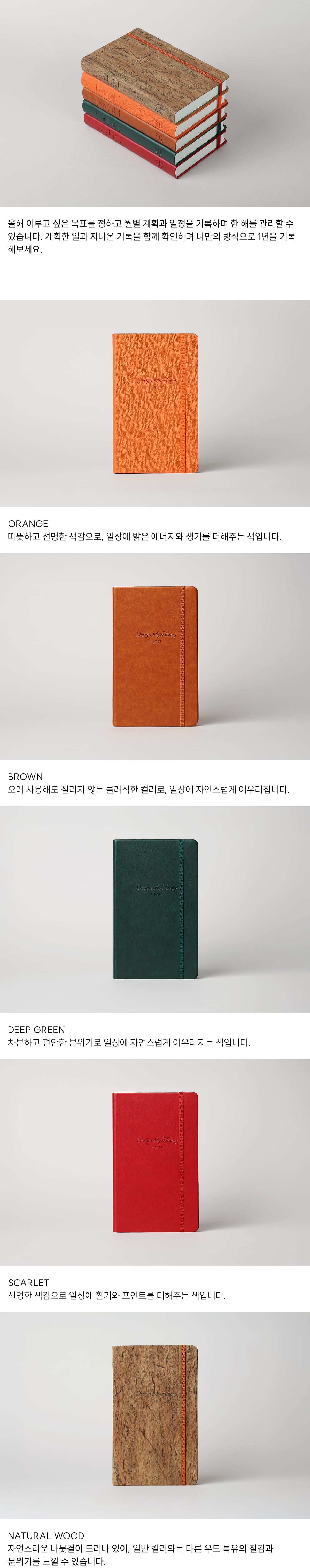 [JKM591] 2027 1년 다이어리 데일리 상세 이미지 1