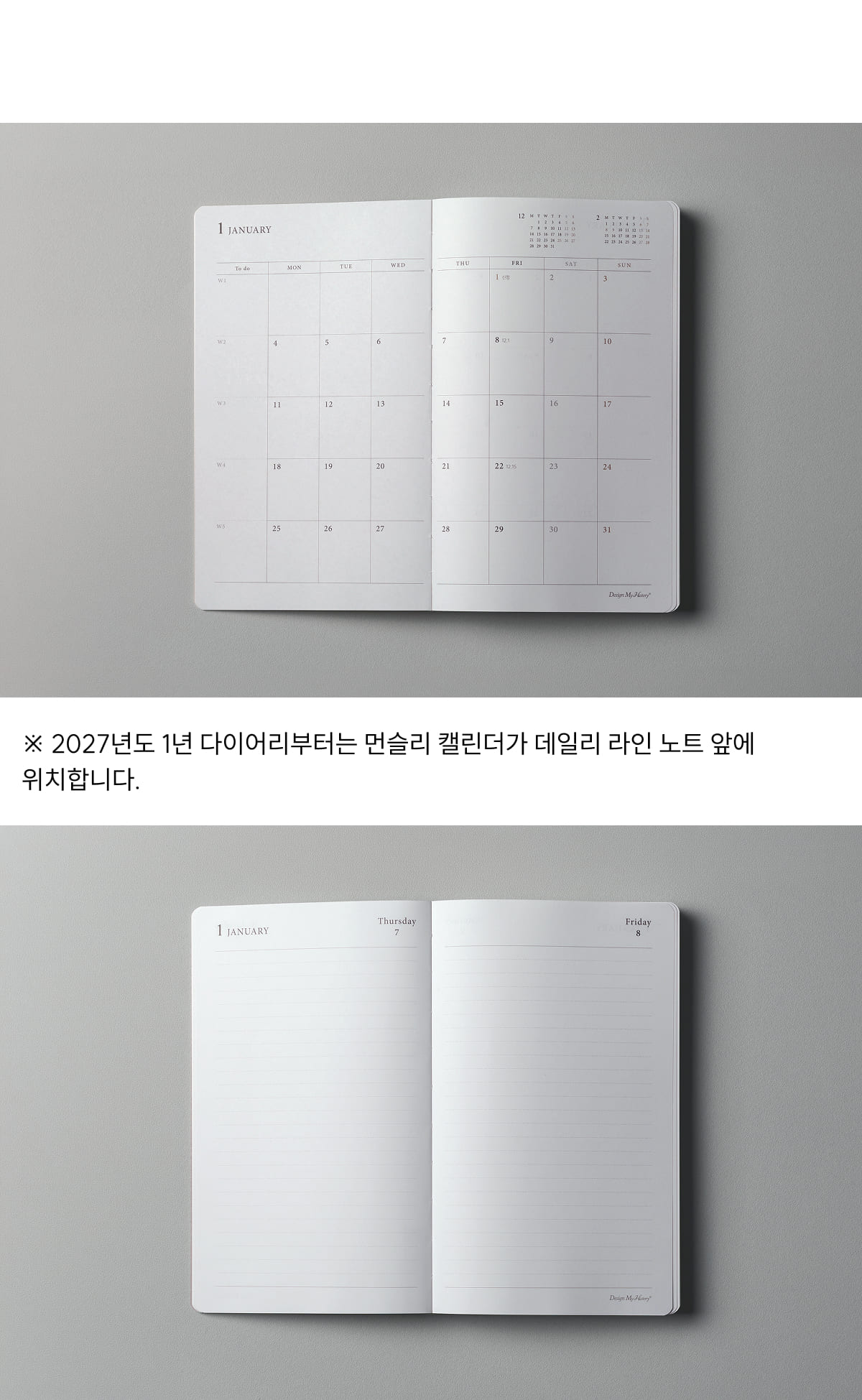 [JKM591] 2027 1년 다이어리 데일리 상세 이미지 2