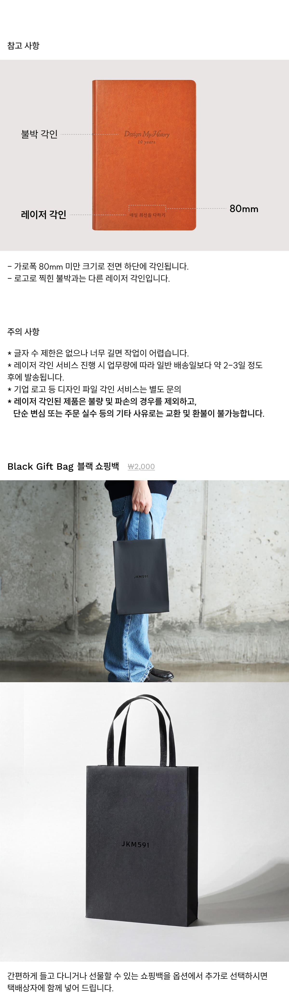 [JKM591] 2027 1년 다이어리 데일리 상세 이미지 7
