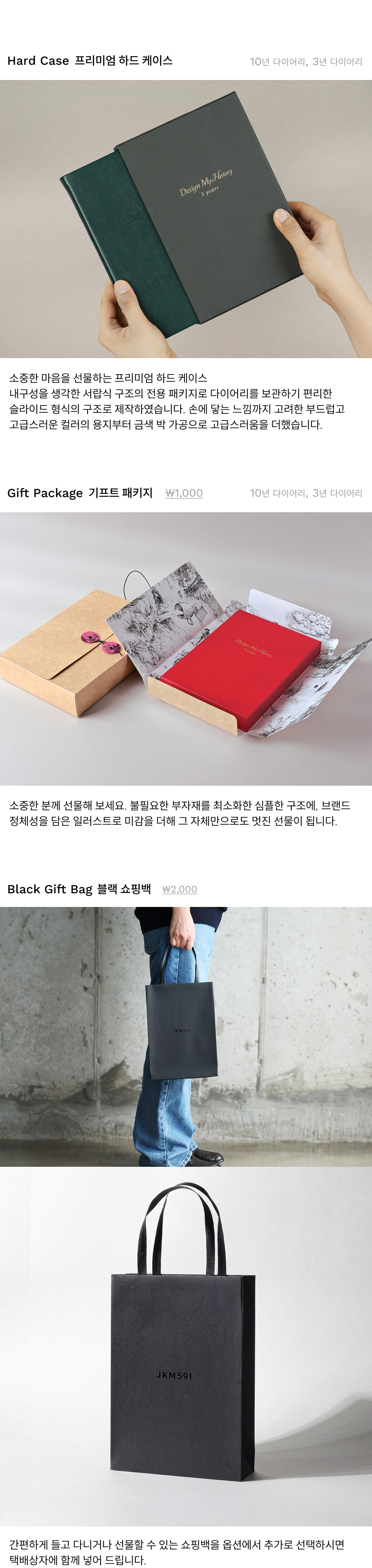 [JKM591] 2027 3년 다이어리 상세 이미지 7