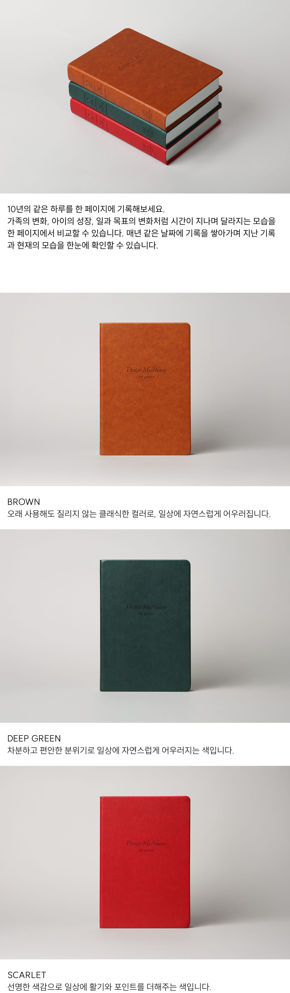 [JKM591] 2027 10년 다이어리 상세 이미지 1