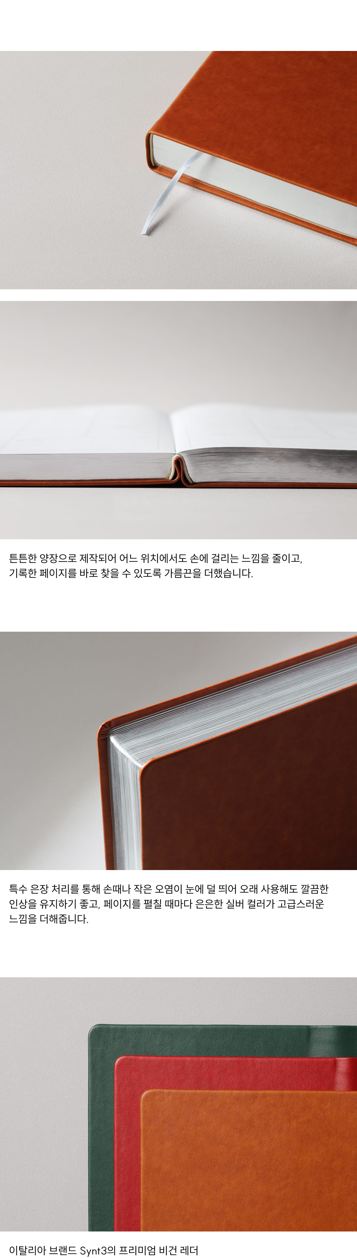 [JKM591] 2027 10년 다이어리 상세 이미지 3