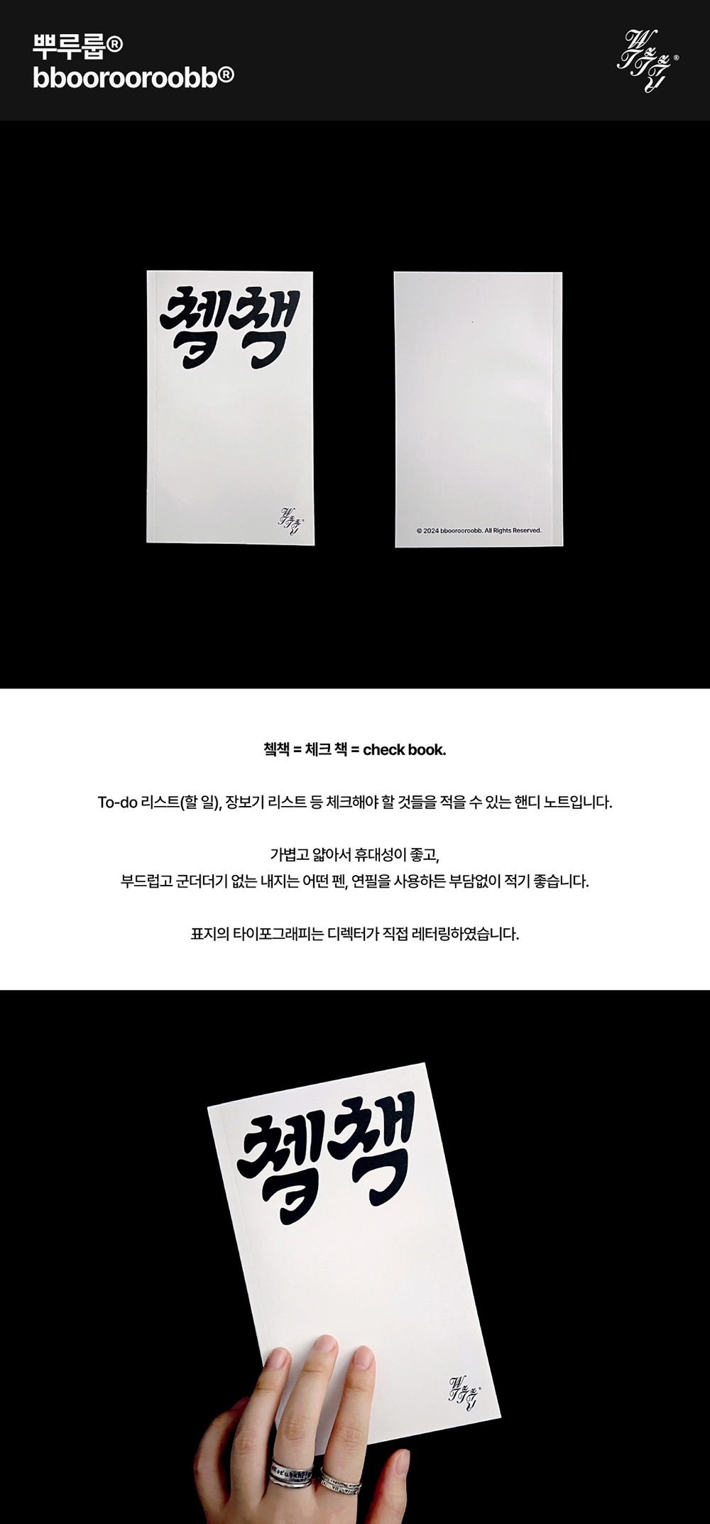 쳌책 (check book) 상세 이미지 1