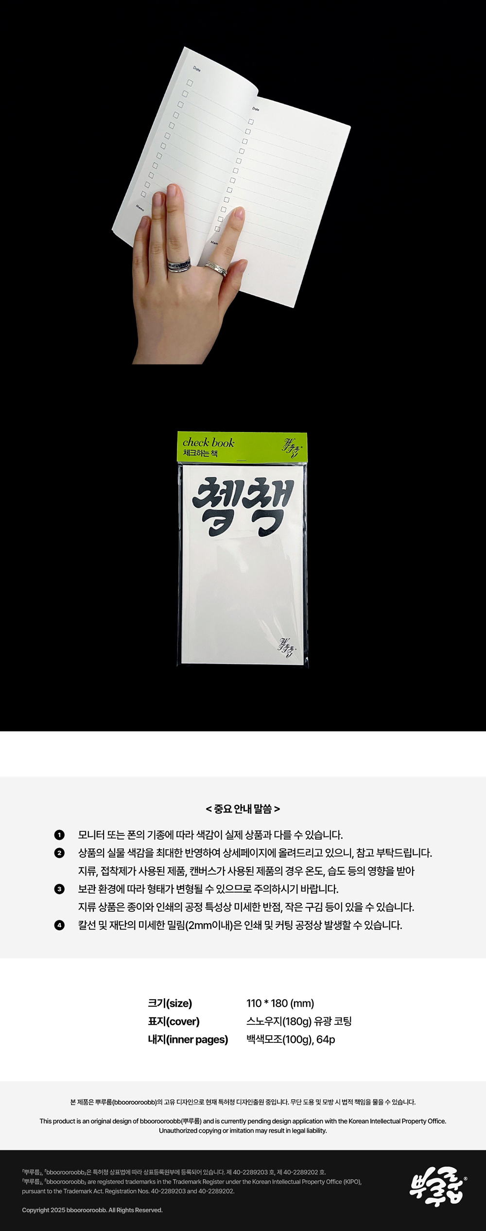 쳌책 (check book) 상세 이미지 3