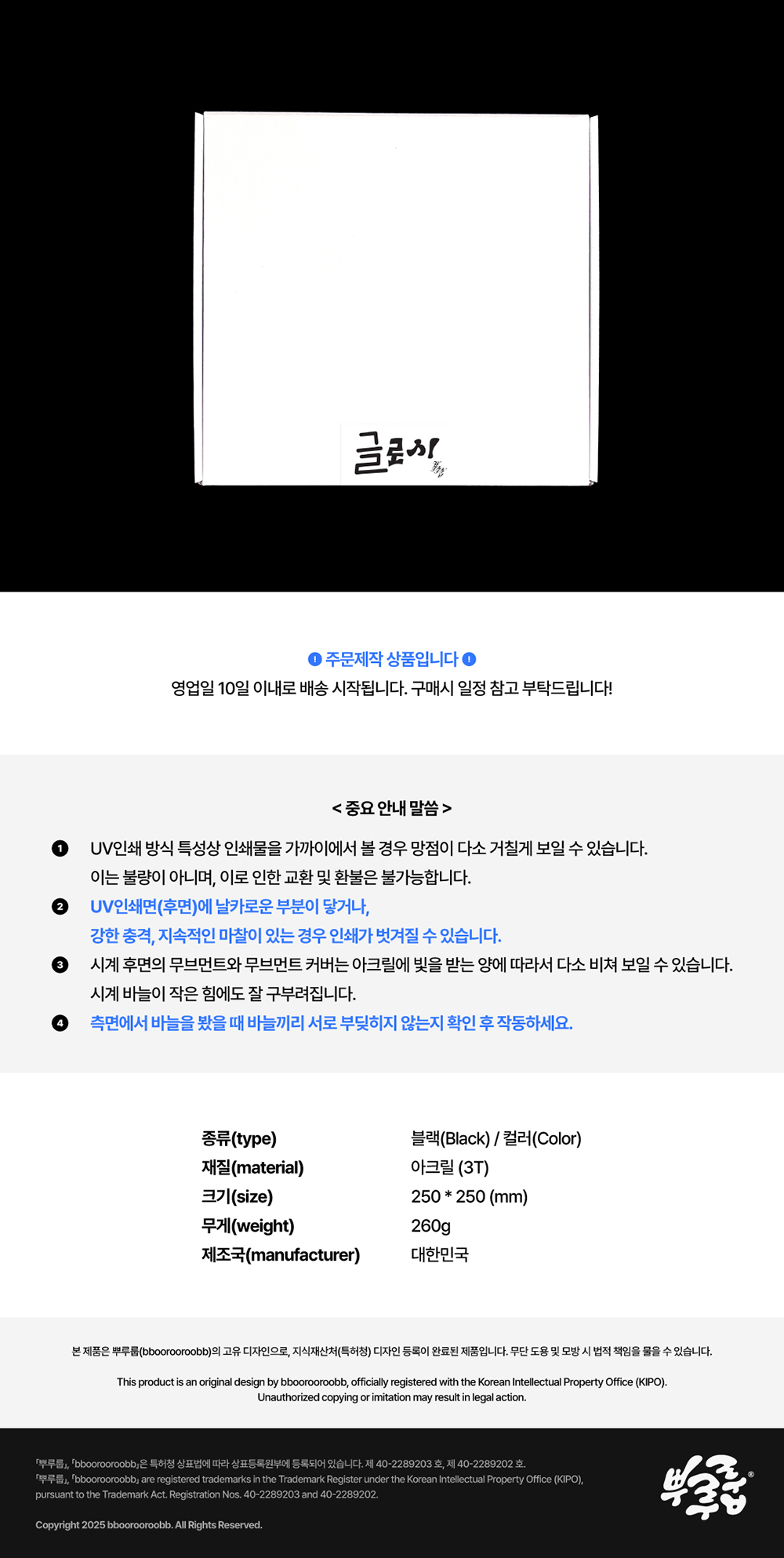 글로시 (무소음 한글시계) (2 Type) (주문제작) 상세 이미지 3