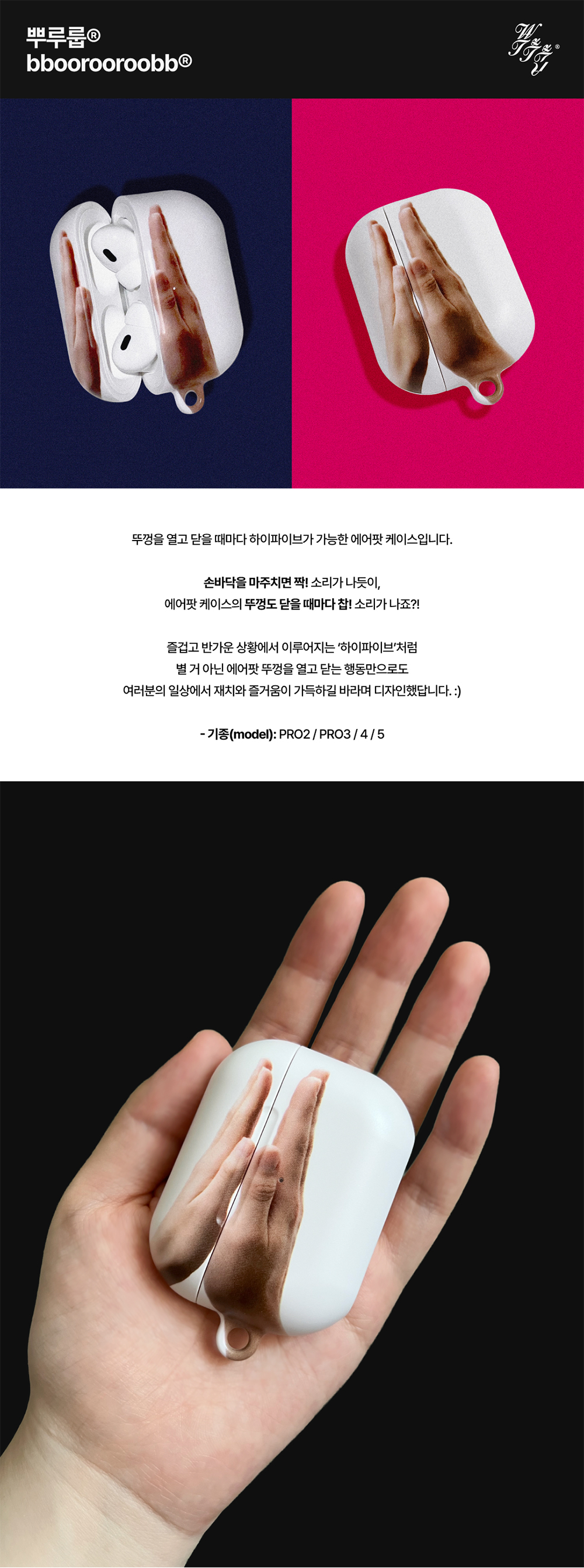 high five! 에어팟 케이스 (주문제작) 상세 이미지 1