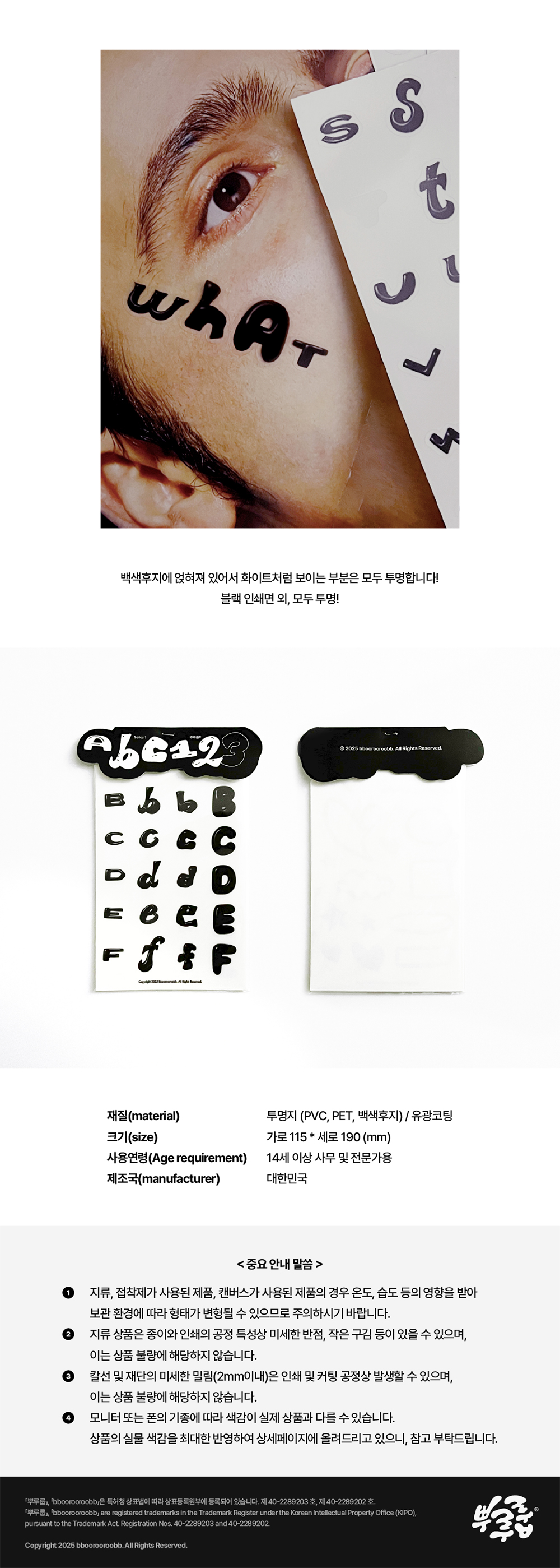 abc123 - Series1 (3D 알파벳 숫자 스티커 8매) 상세 이미지 3