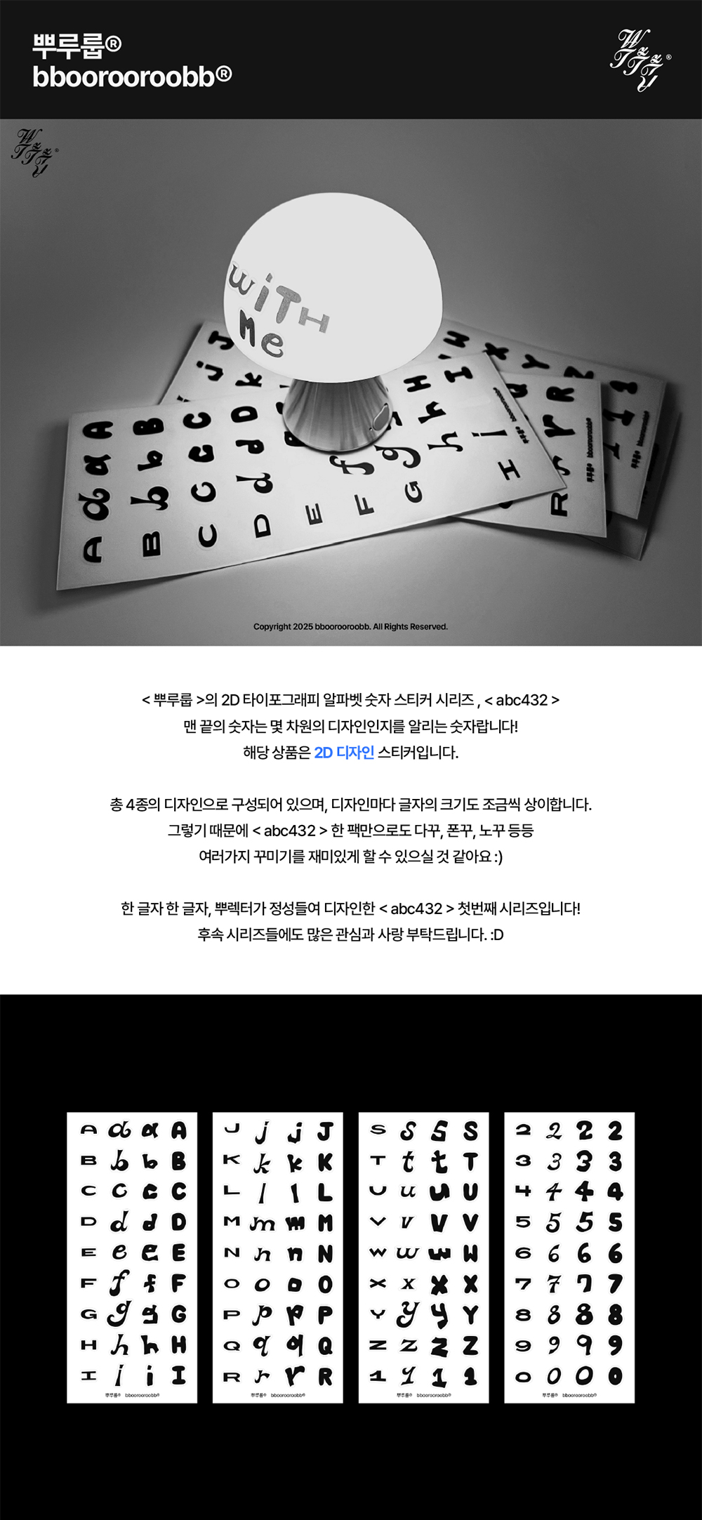 abc432 - Series1 (2D 알파벳 숫자 스티커 4매) 상세 이미지 1