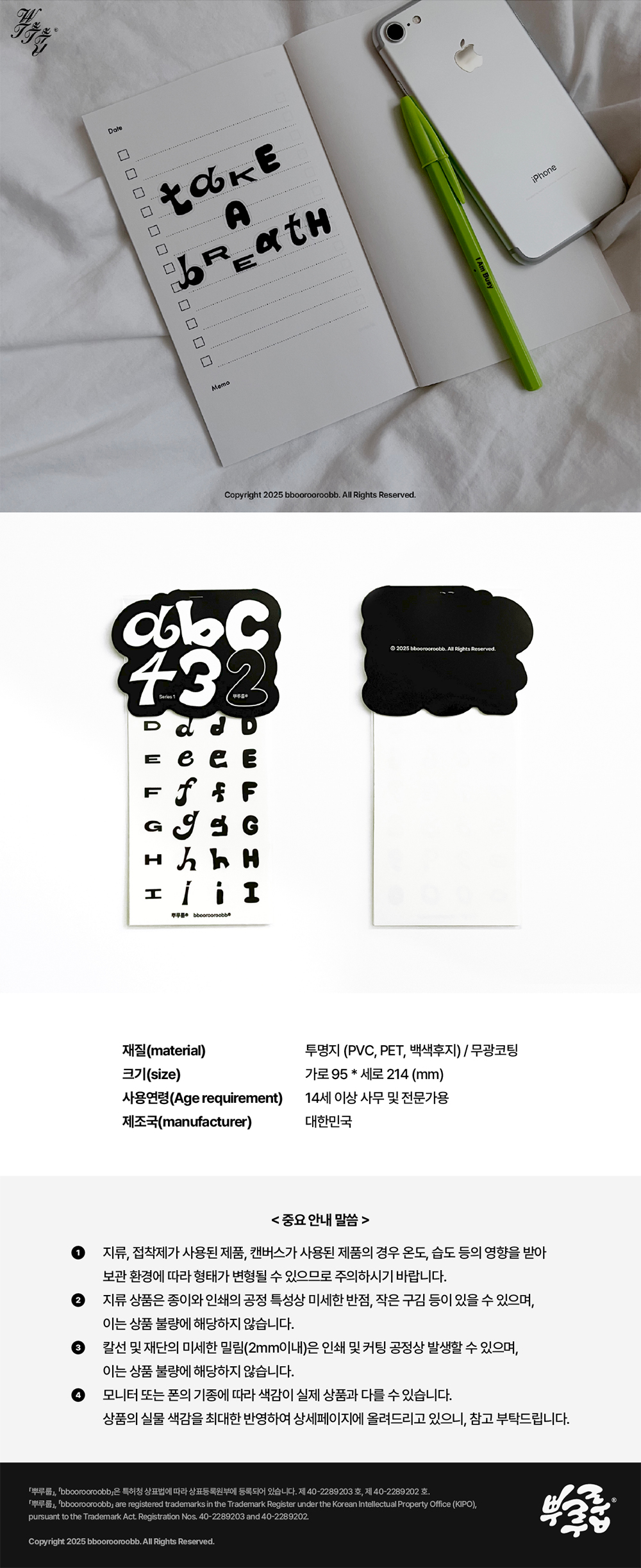 abc432 - Series1 (2D 알파벳 숫자 스티커 4매) 상세 이미지 3