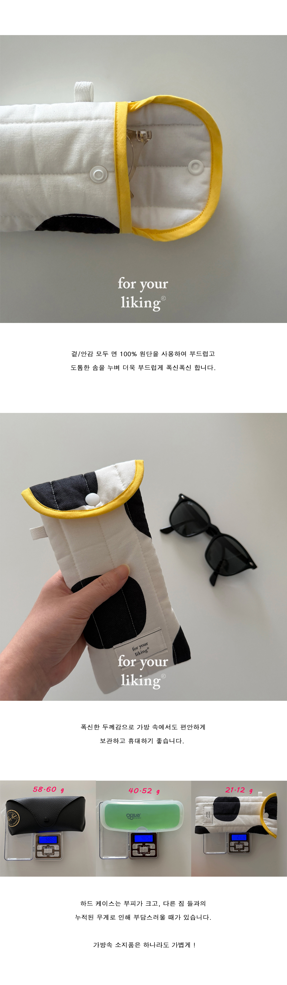 폭신한 선글라스파우치 안경파우치 안경슬리브 다용도누빔파우치 상세 이미지 2