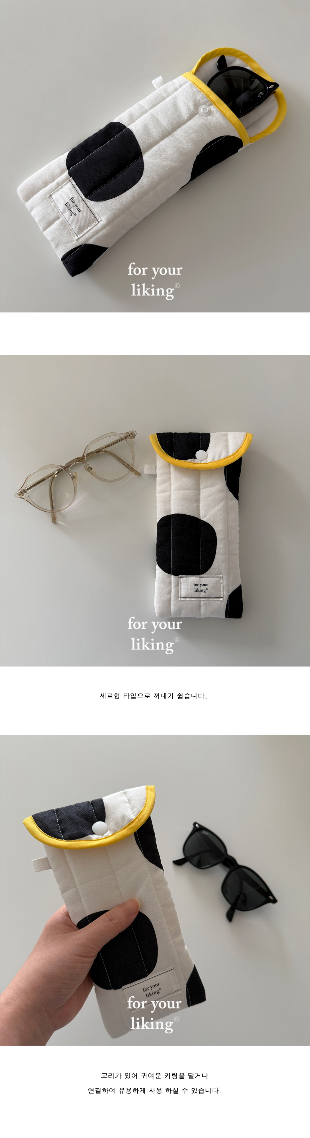 폭신한 선글라스파우치 안경파우치 안경슬리브 다용도누빔파우치 상세 이미지 4