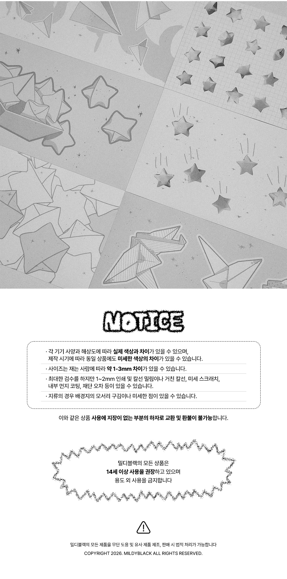 종이별 그레이 모조지 스티커 세트 상세 이미지 5