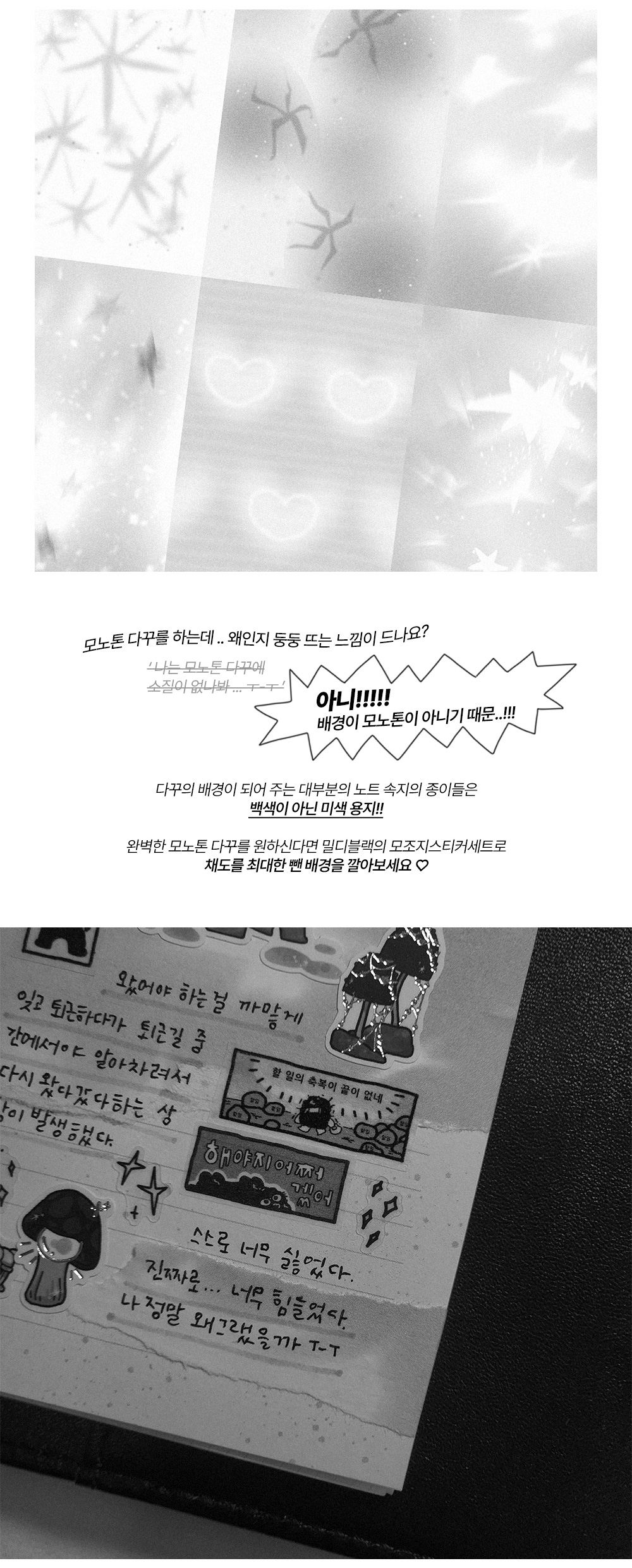 블러리코어 그레이 모조지 스티커 세트 상세 이미지 2