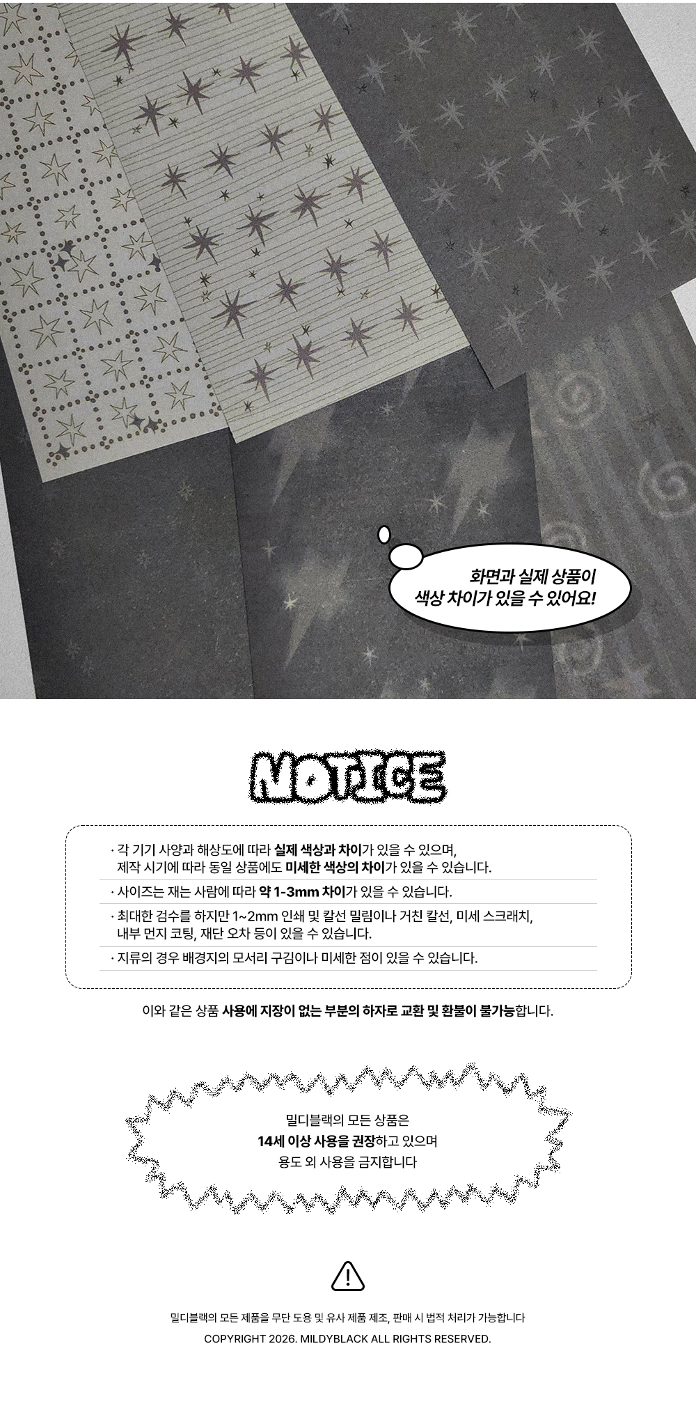 뾰족별패턴 샷추가 모조지 스티커 세트 상세 이미지 3