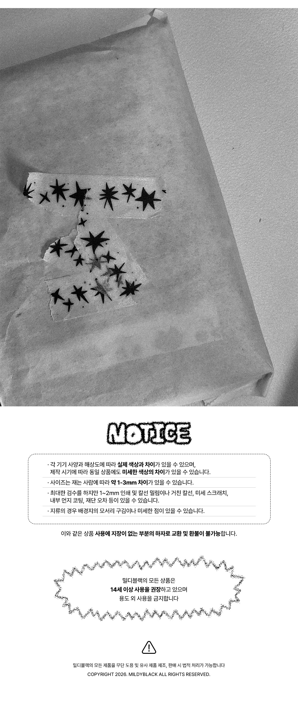 따끔별별 12mmX10M 마스킹테이프 상세 이미지 5