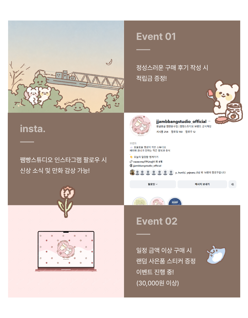 ? 째미와 흐니의 캠핑대회 도무송 스티커 (8EA) 상세 이미지 4
