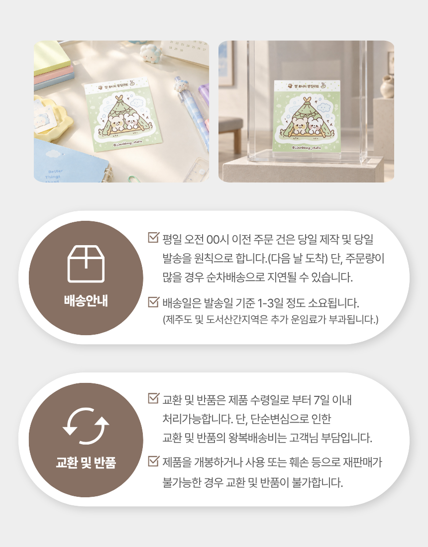 ? 째미와 흐니의 캠핑대회 도무송 스티커 (8EA) 상세 이미지 5