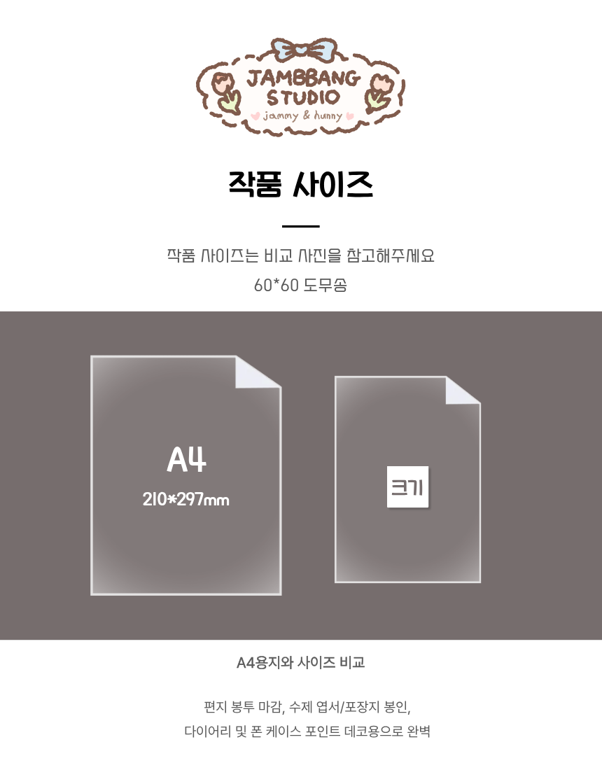 ?? 째미와 흐니의 보랏빛 밤 도무송 스티커 (8EA) 상세 이미지 7
