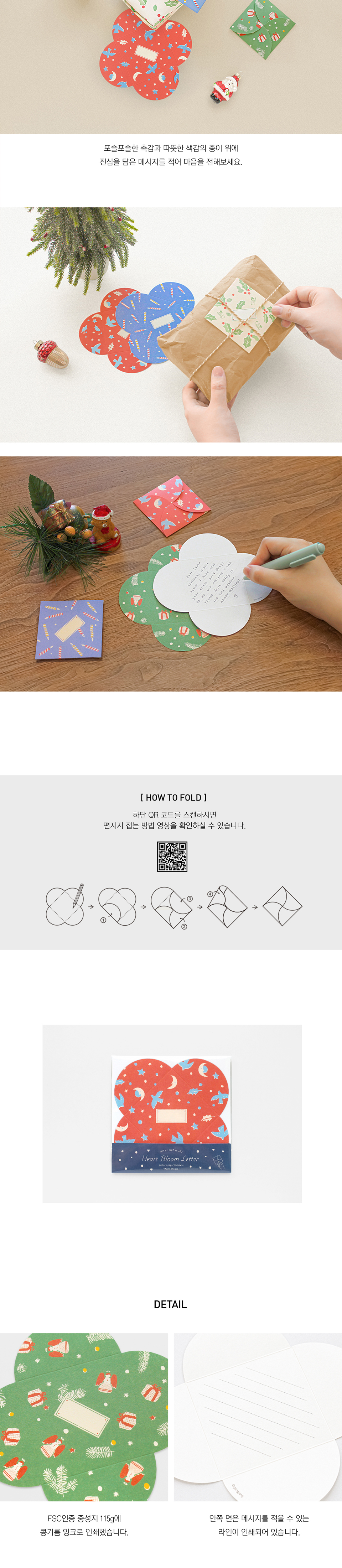 하트 블룸 레터 세트 - 웜 위시 (8ea) 상세 이미지 2