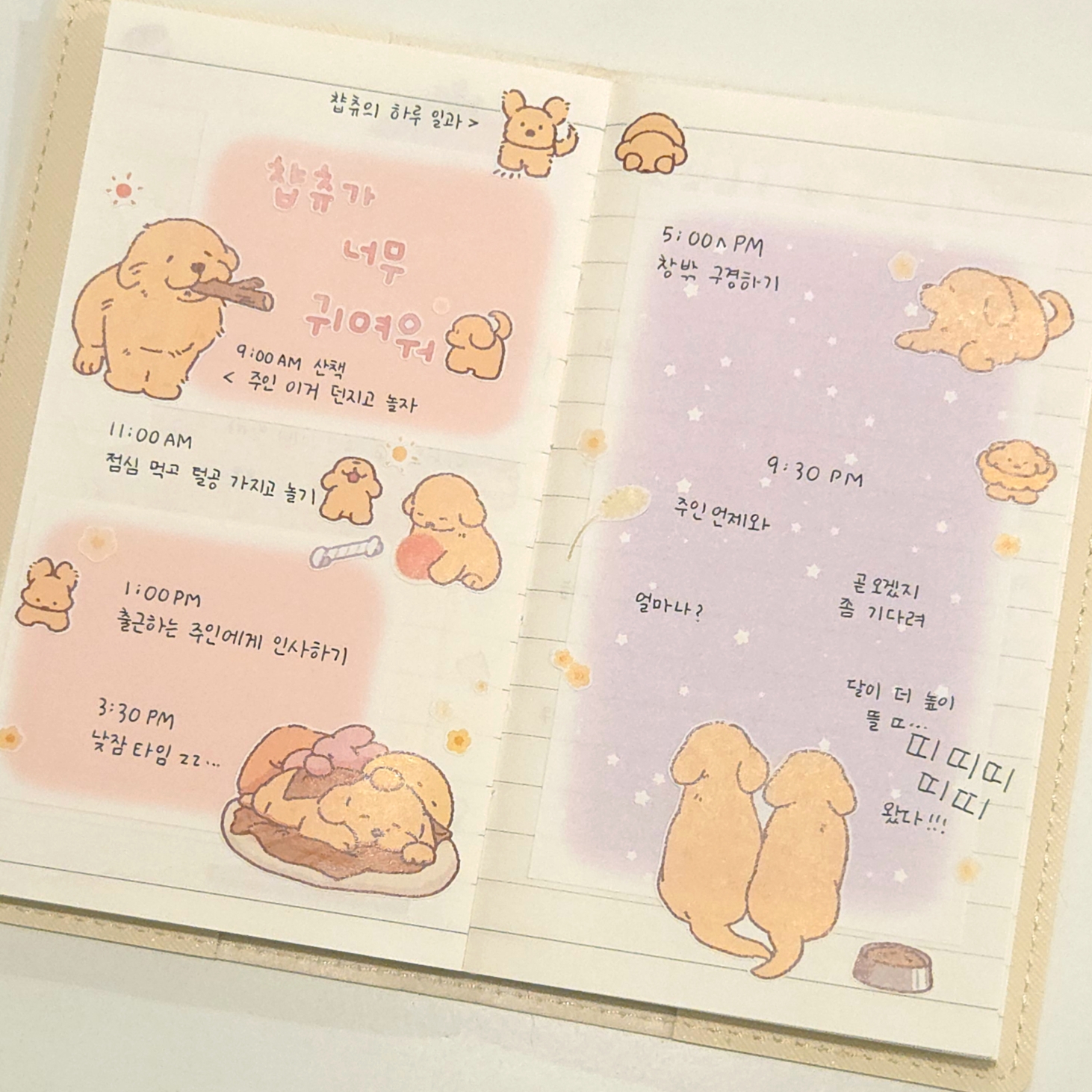 챱츄가 너무 귀여워! 강아지 스티커 상세 이미지 2