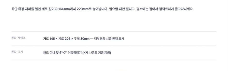 길이연장 생활방수 북파우치 페이즈백 상세 이미지 4