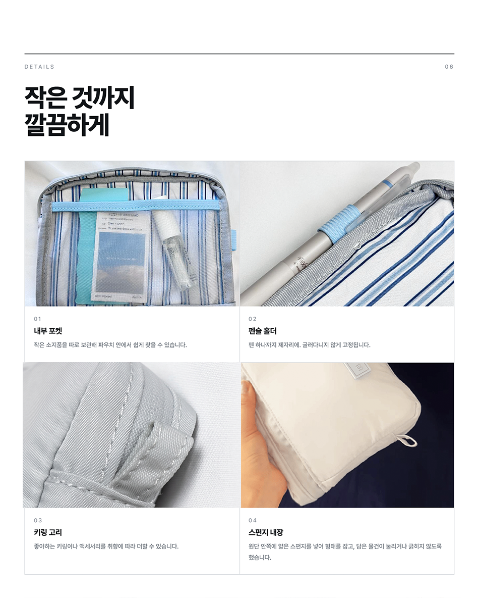 길이연장 생활방수 북파우치 페이즈백 상세 이미지 5