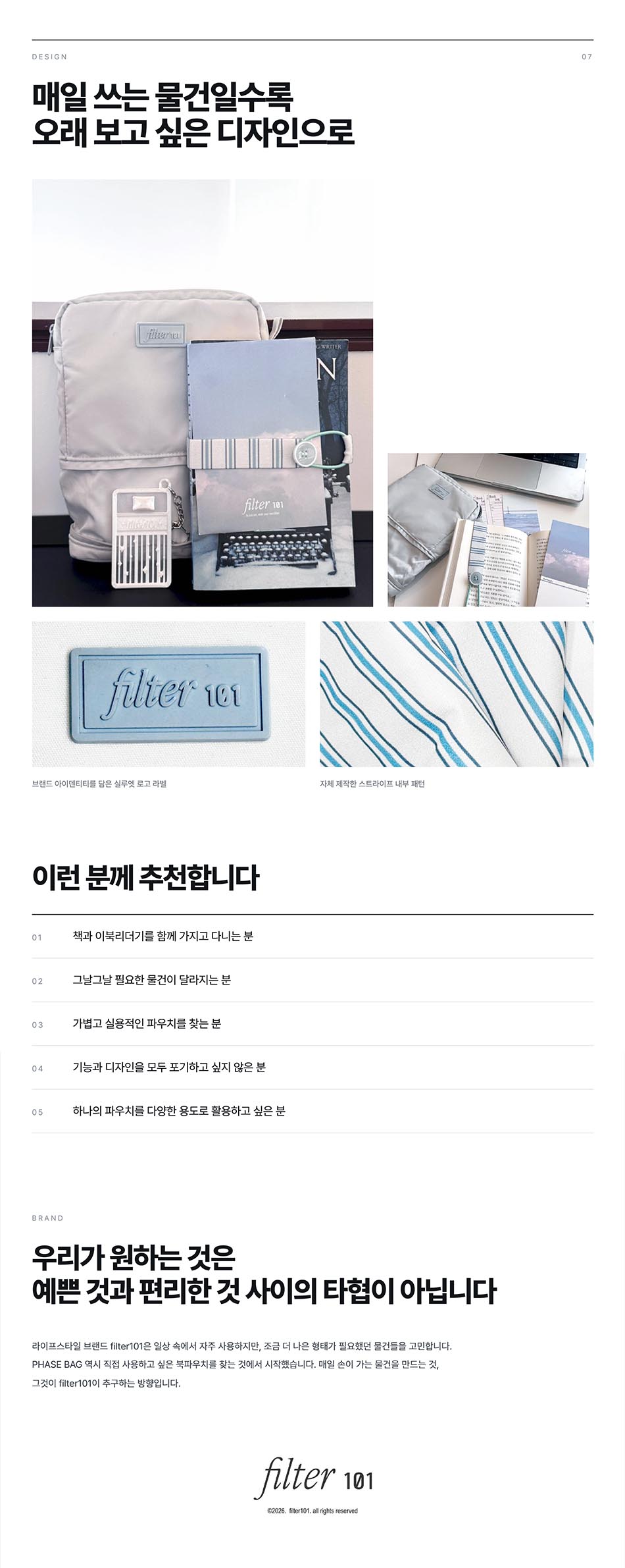 길이연장 생활방수 북파우치 페이즈백 상세 이미지 6