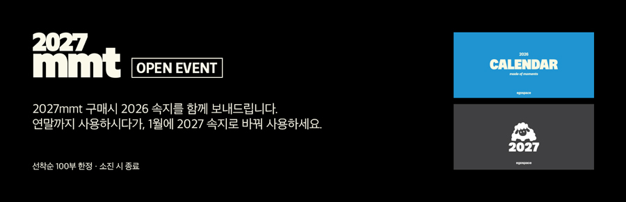 2027mmt 2027년 철제달력 탁상달력 데스크테리어 상세 이미지 1
