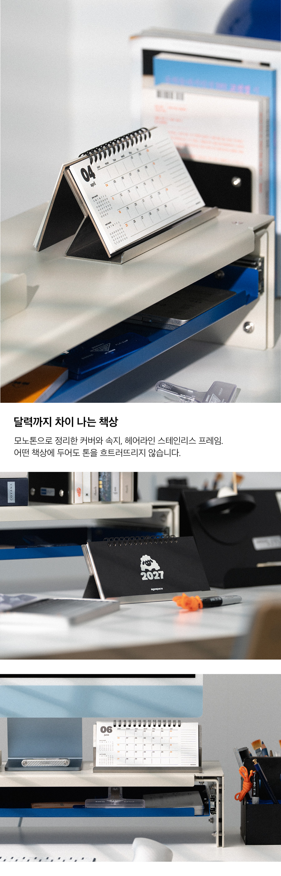 2027mmt 2027년 철제달력 탁상달력 데스크테리어 상세 이미지 3