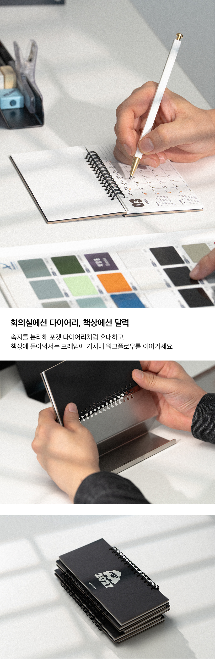 2027mmt 2027년 철제달력 탁상달력 데스크테리어 상세 이미지 4