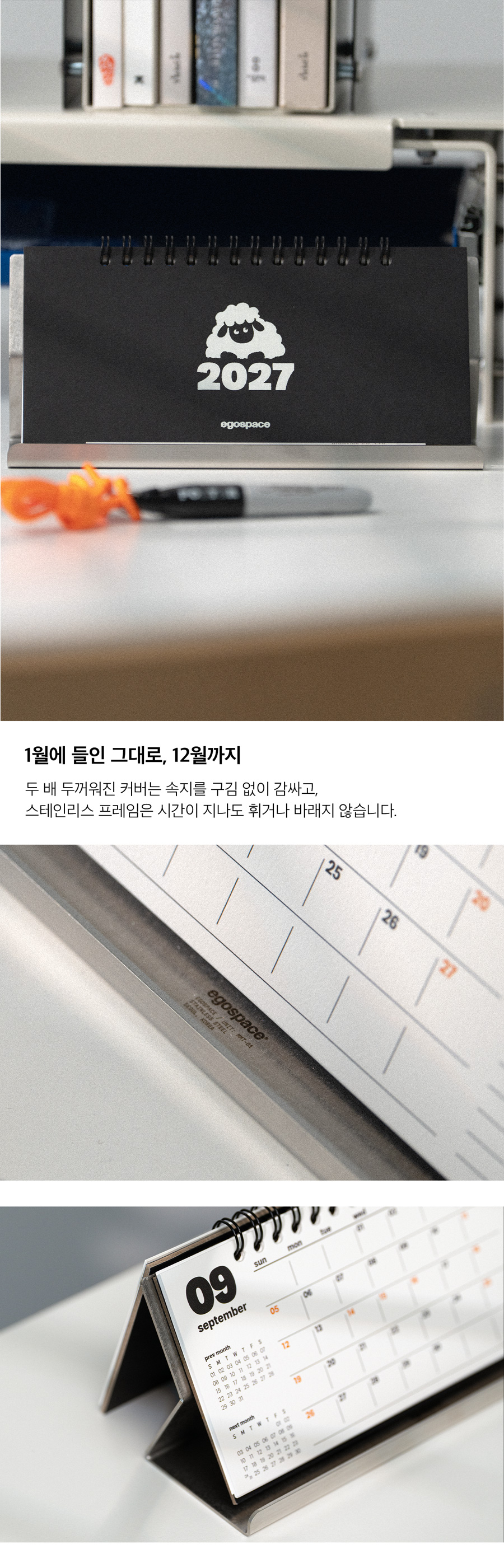 2027mmt 2027년 철제달력 탁상달력 데스크테리어 상세 이미지 5