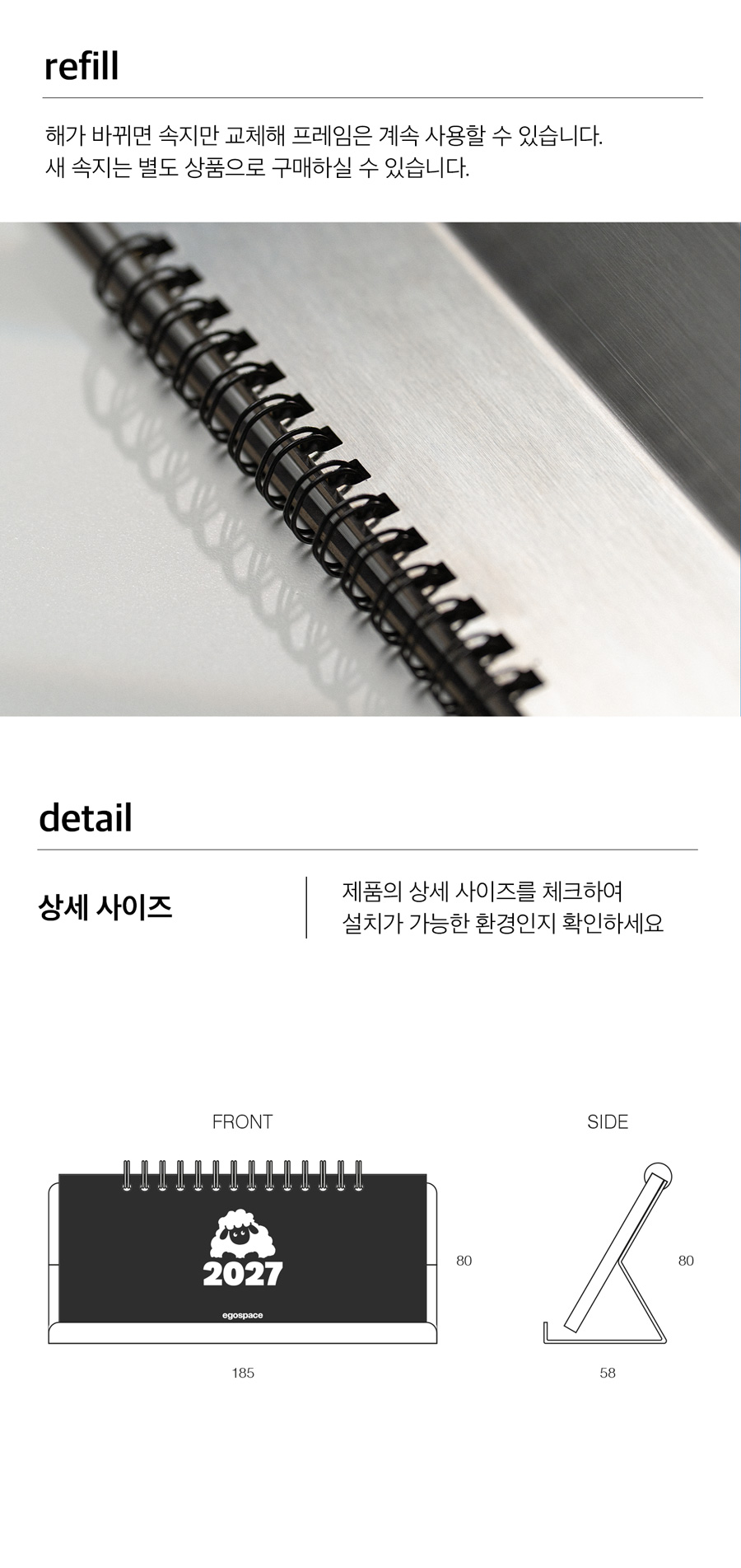 2027mmt 2027년 철제달력 탁상달력 데스크테리어 상세 이미지 7
