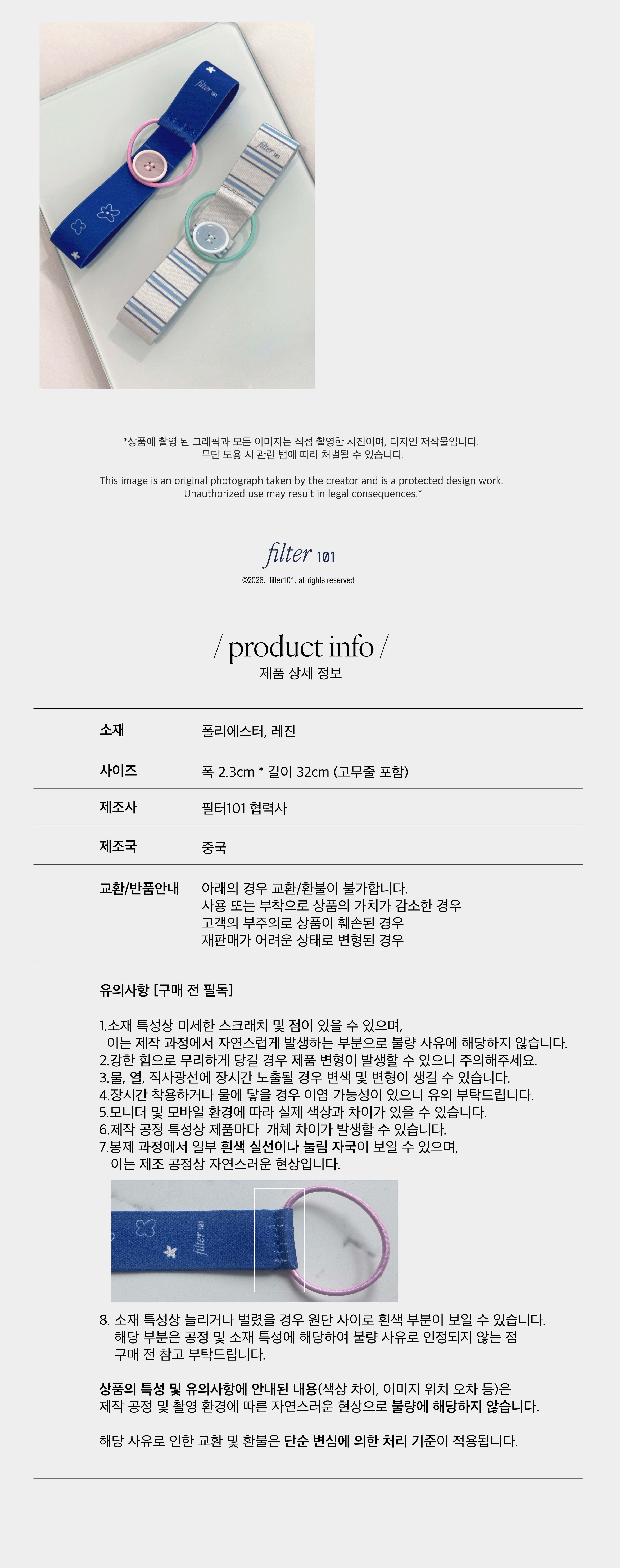 filter101 북밴드 2개입 세트 (한정) 상세 이미지 3