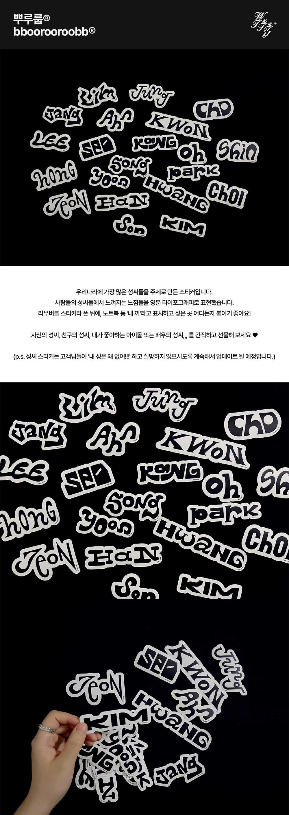 성씨 스티커 (Last name stckr) 상세 이미지 1