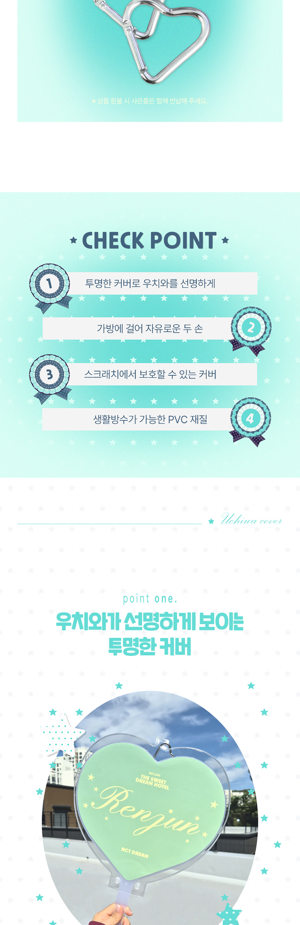투명 우치와 커버 대왕부채 커버 케이스 상세 이미지 3