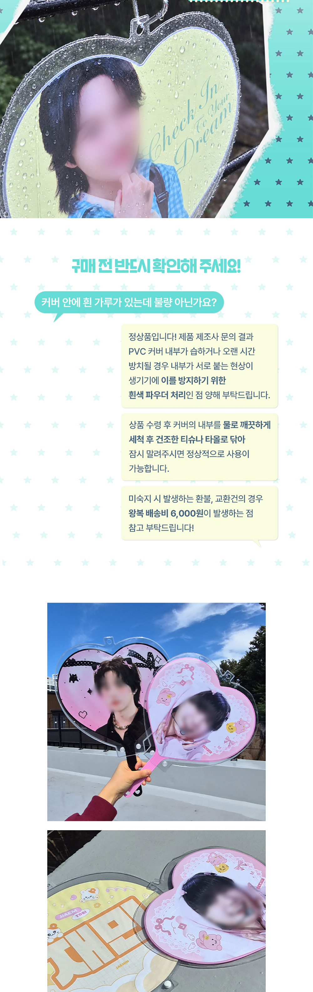 투명 우치와 커버 대왕부채 커버 케이스 상세 이미지 6