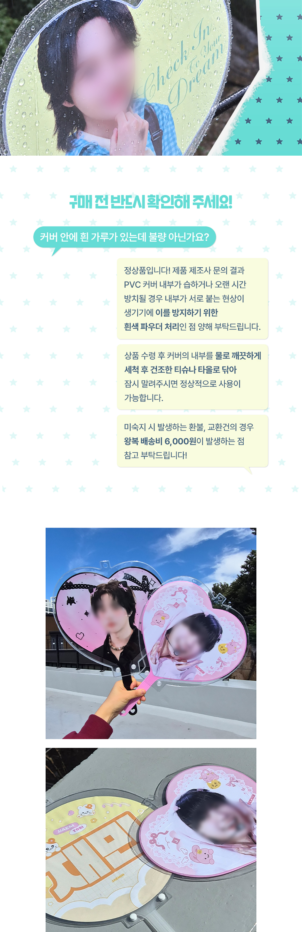 투명 우치와 커버 대왕부채 커버 케이스 상세 이미지 6
