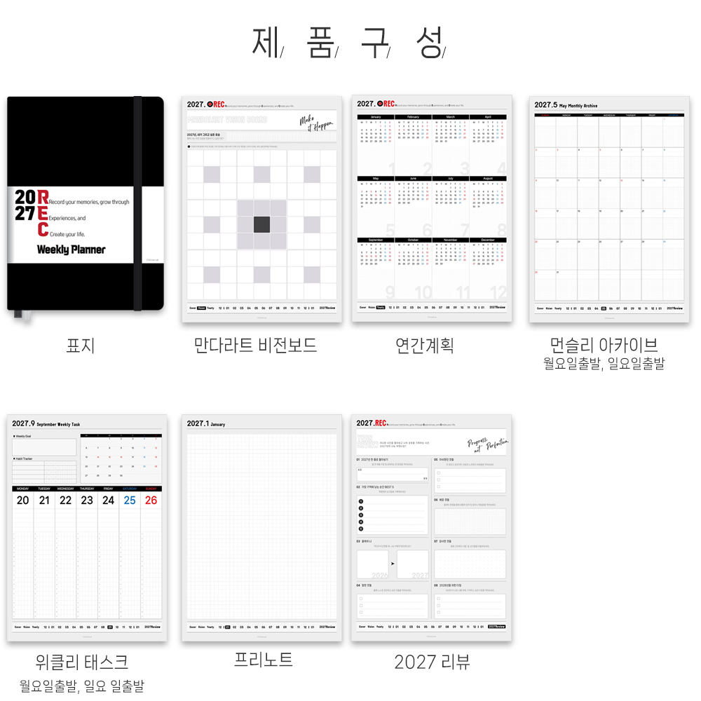 [2027REC] 굿노트 위클리 플래너 날짜형 상세 이미지 5