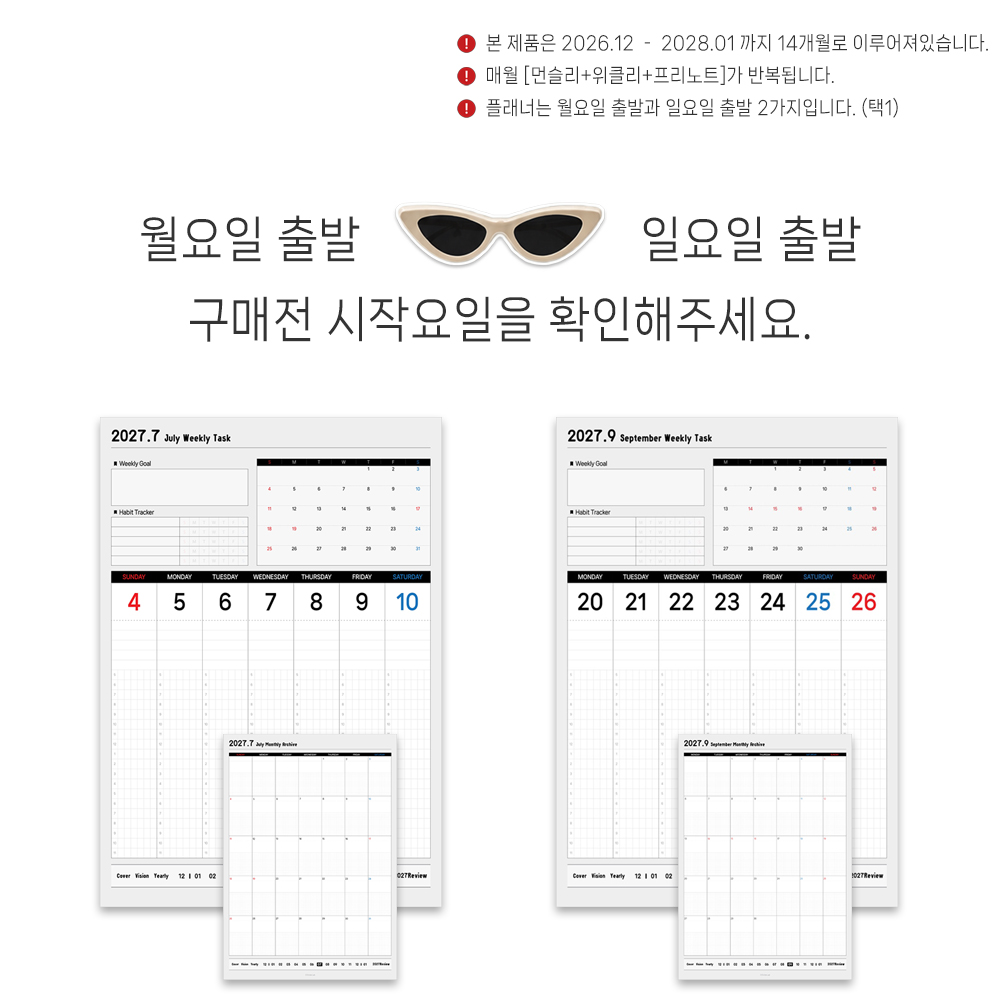 [2027REC] 굿노트 위클리 플래너 날짜형 상세 이미지 6