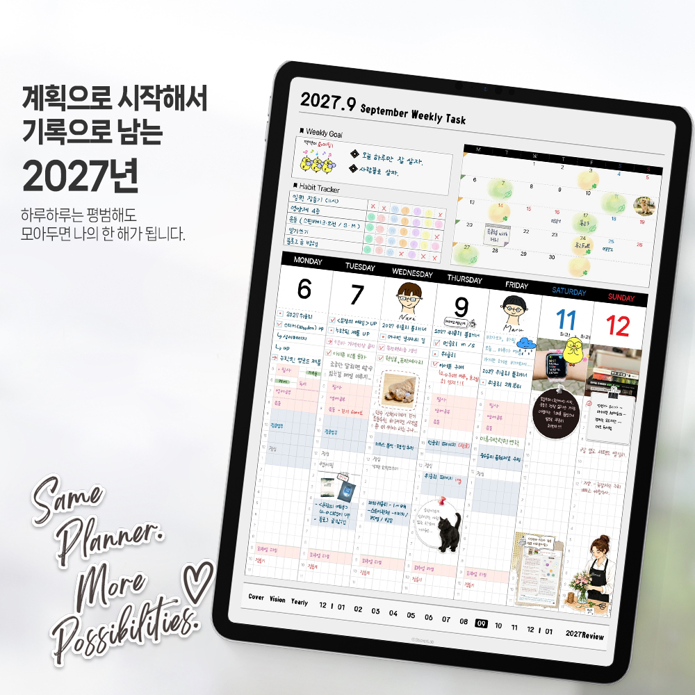 [2027REC] 굿노트 위클리 플래너 날짜형 상세 이미지 7