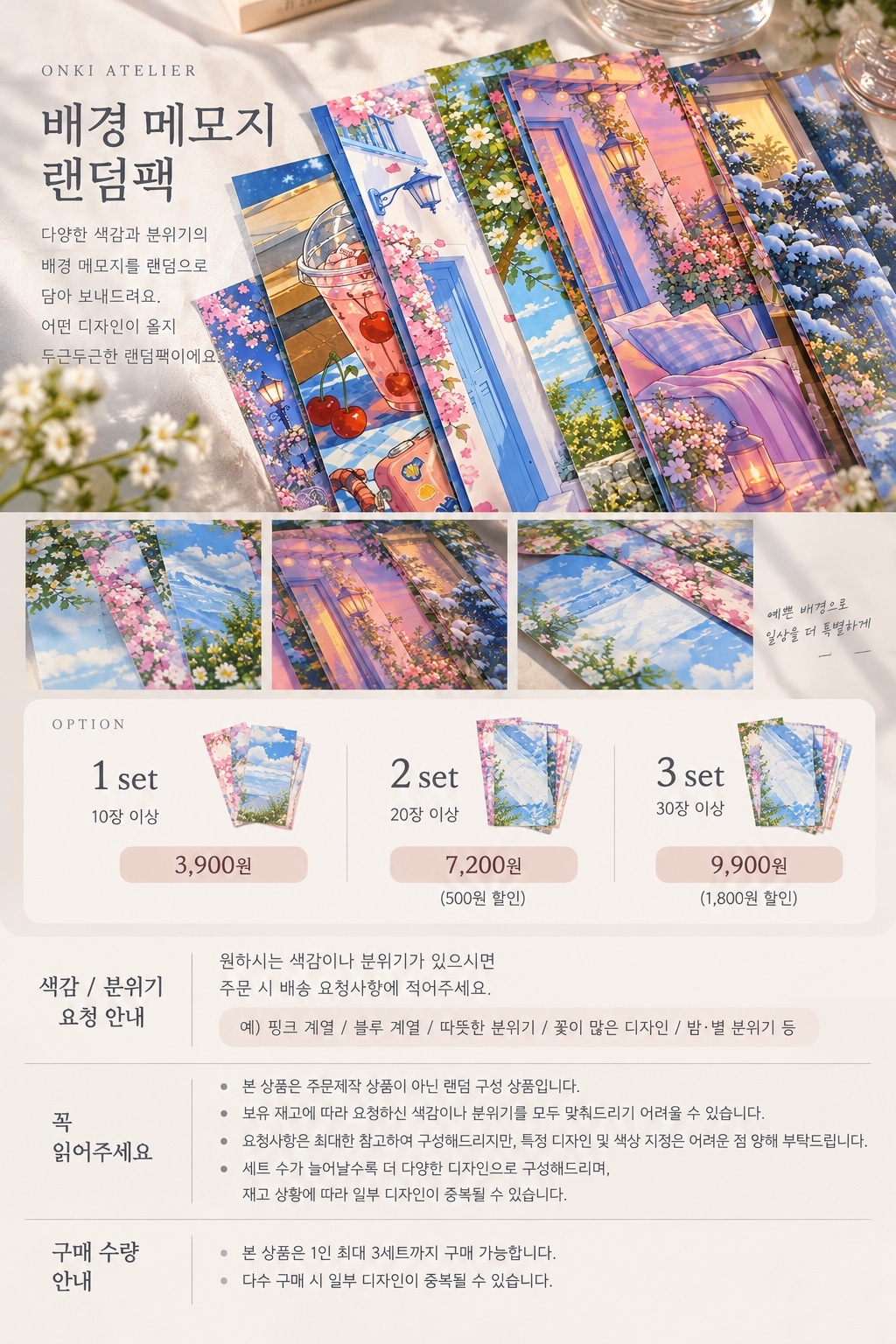 [다꾸 모조지] 배경 모조지 랜덤팩 상세 이미지 1