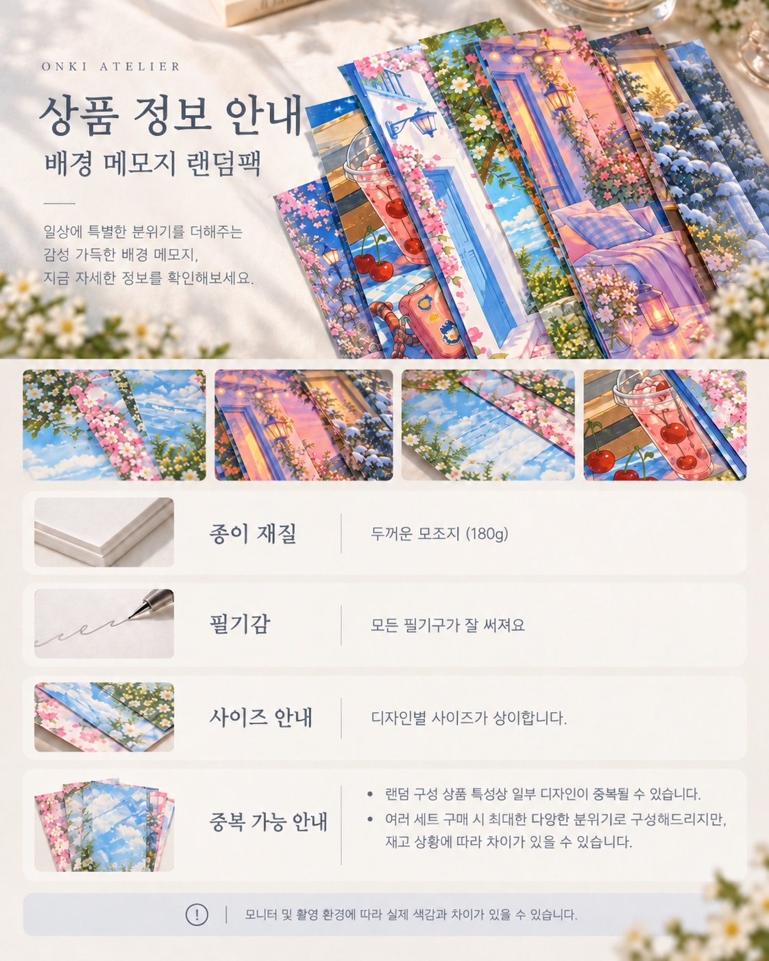 [다꾸 모조지] 배경 모조지 랜덤팩 상세 이미지 2
