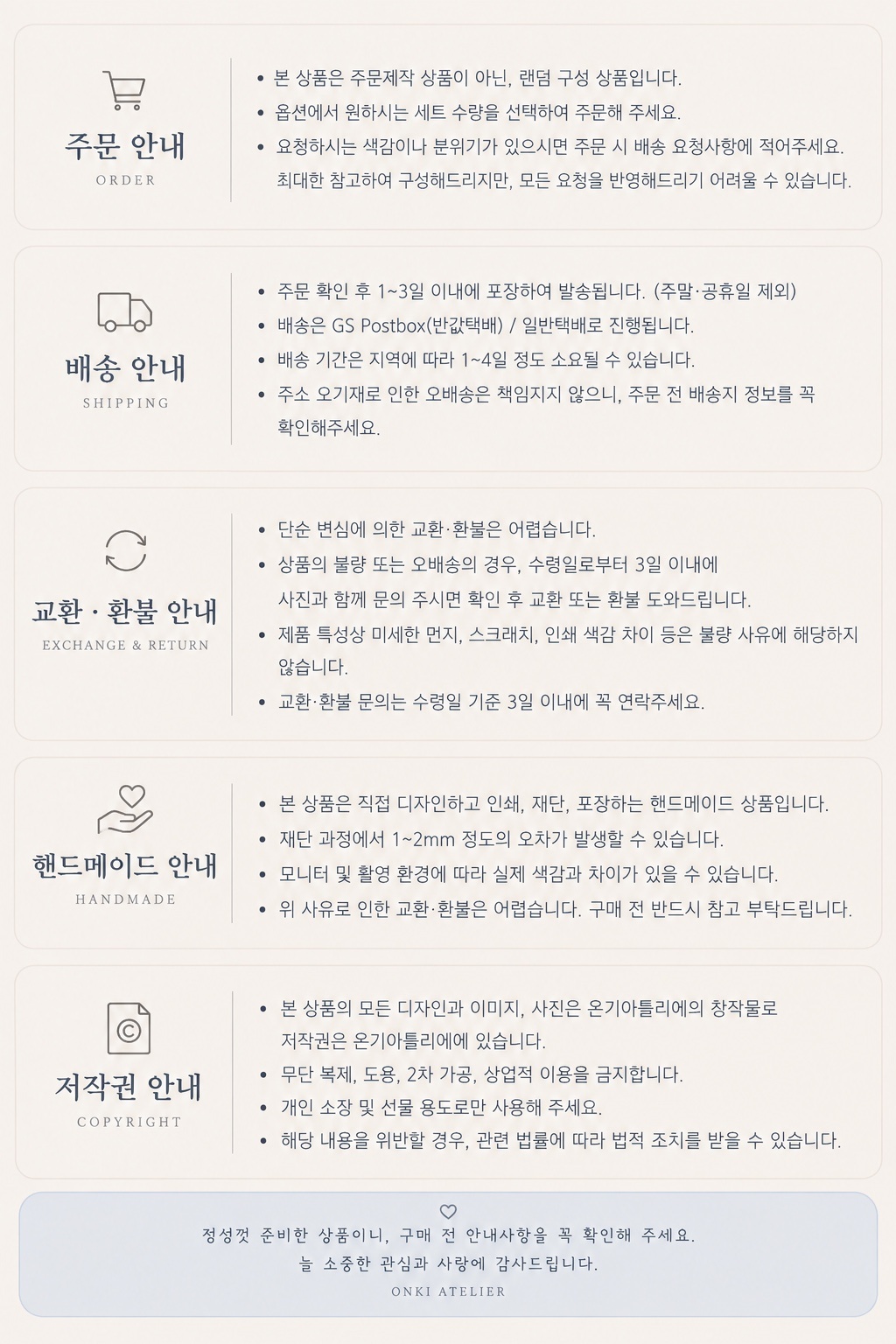 [다꾸 모조지] 배경 모조지 랜덤팩 상세 이미지 3
