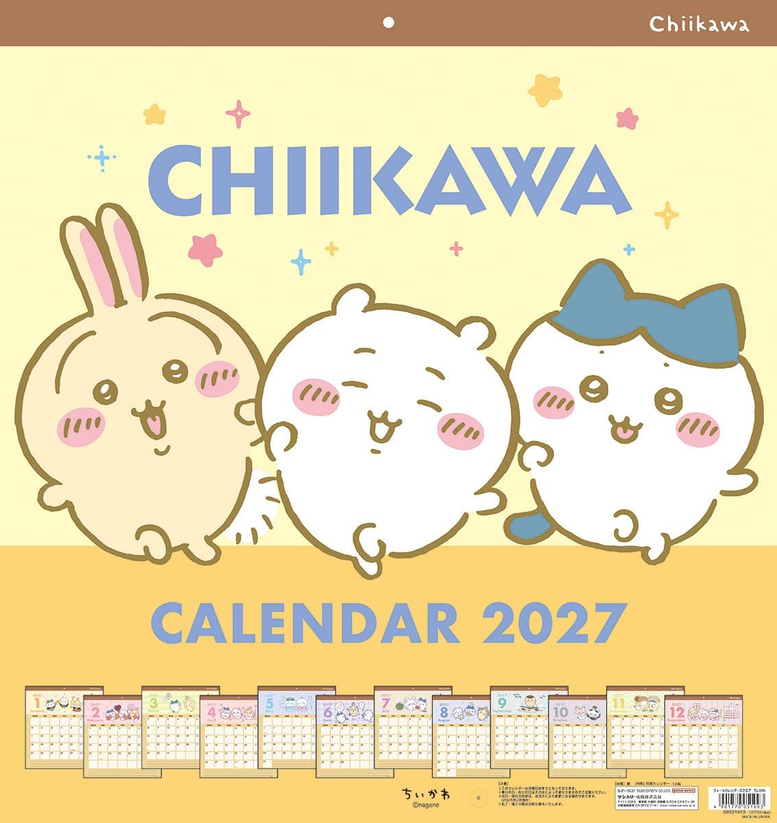 치이카와 2027 캐릭터 캘린더 상세 이미지 1