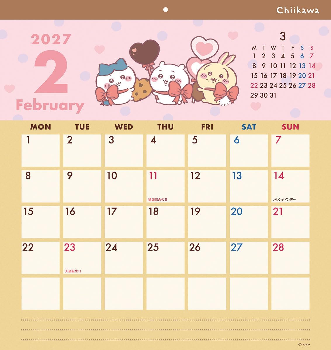 치이카와 2027 캐릭터 캘린더 상세 이미지 3
