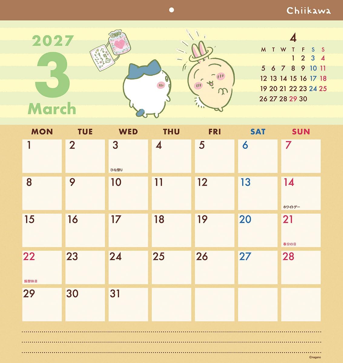 치이카와 2027 캐릭터 캘린더 상세 이미지 4