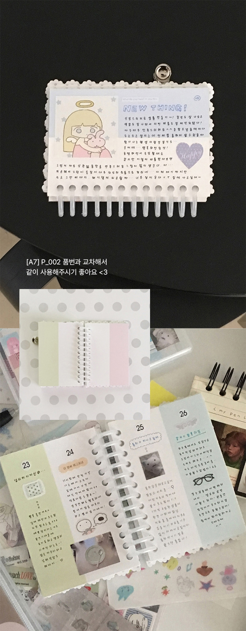 [A7] P_003 스키아&민트 분할 컬러 리필 속지 상세 이미지 3