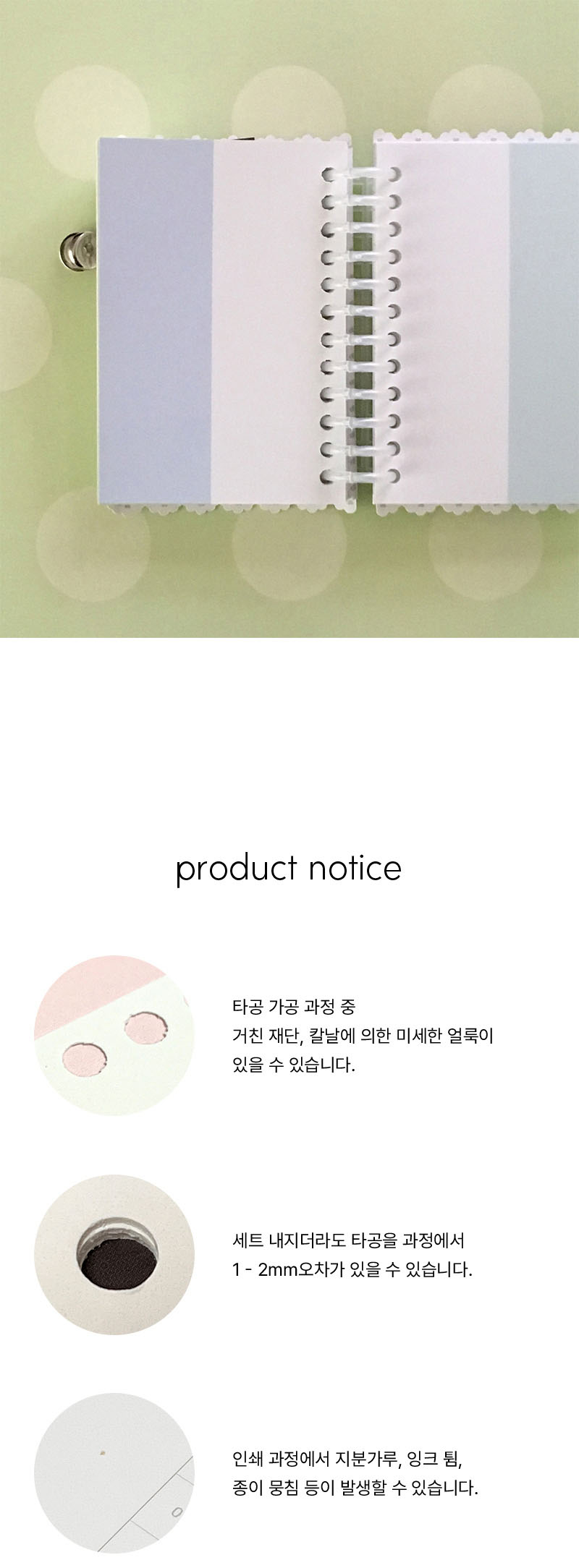 [A7] P_003 스키아&민트 분할 컬러 리필 속지 상세 이미지 4